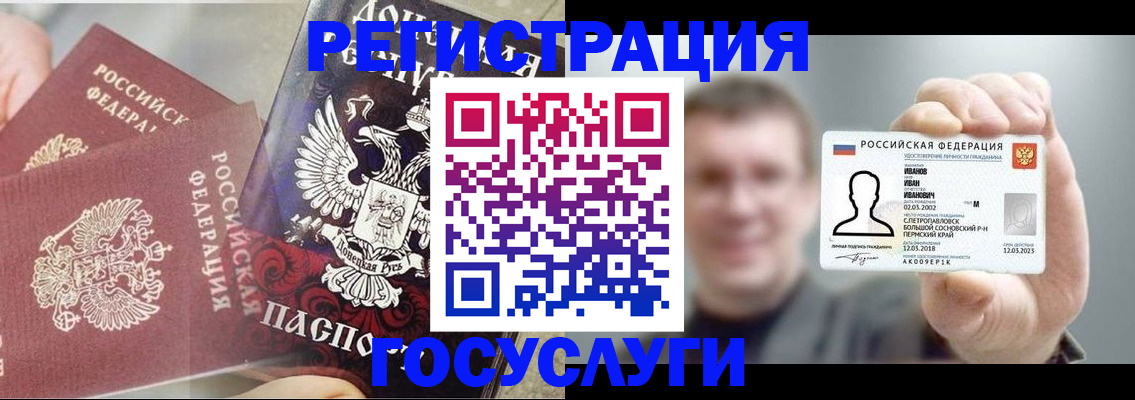 прописка для военкомата в Муравленко