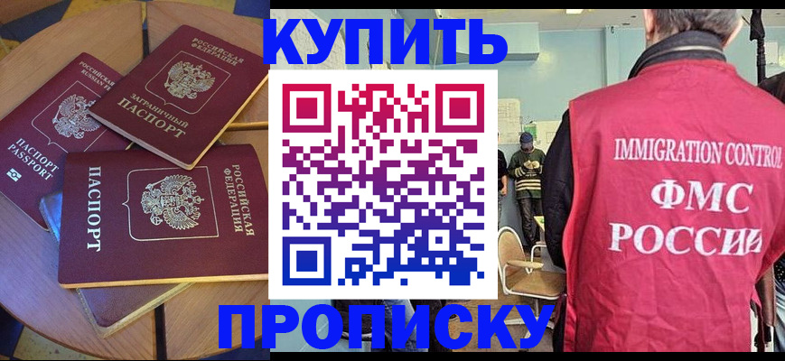 временная регистрация поиск в Муравленко