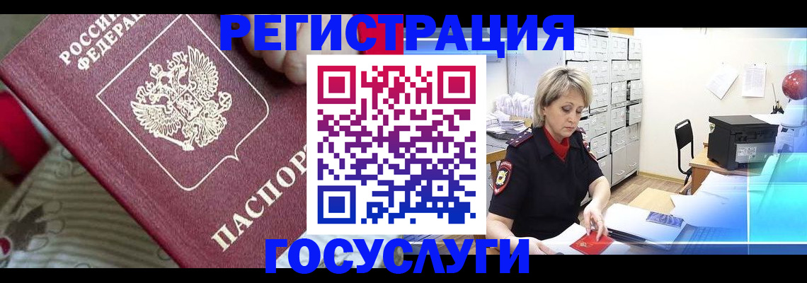 временная регистрация адрес в Муравленко